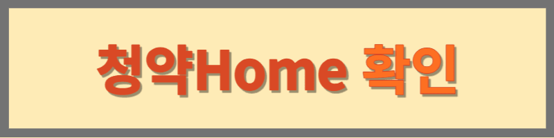 구의역 롯데캐슬 이스트폴