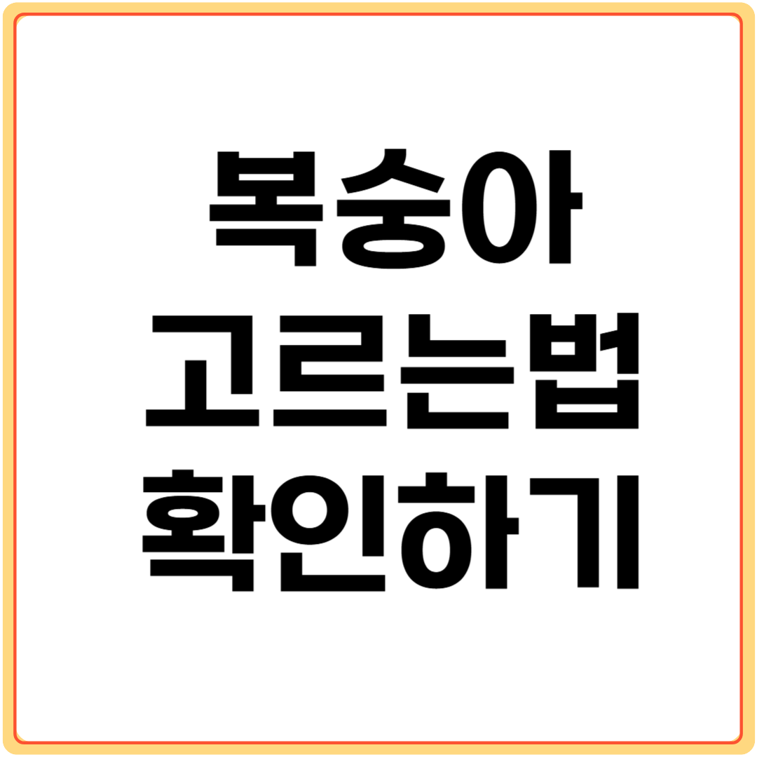 복숭아-고르는-법-확인하기