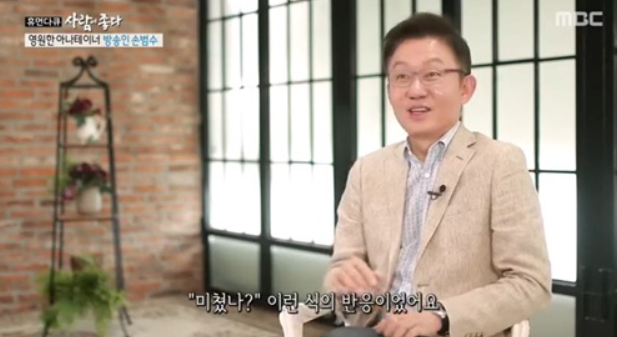 KBS 출신 방송인 손범수 프로필│결혼&middot;아내 진양혜&middot; 결혼 이야기까지