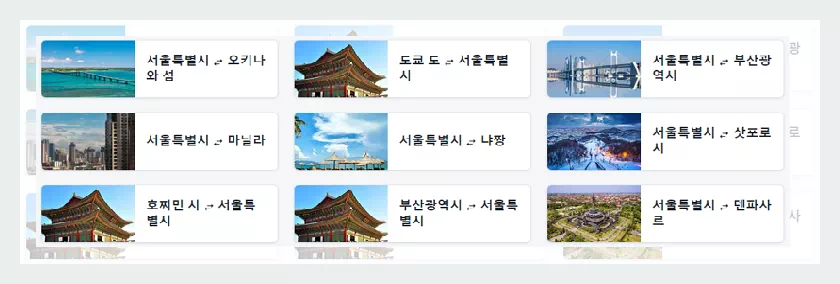 키위닷컴 인기영행지