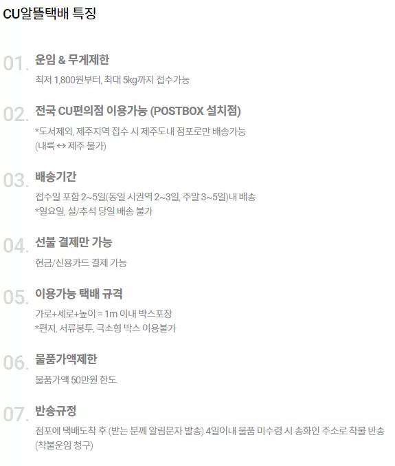 알뜰택배