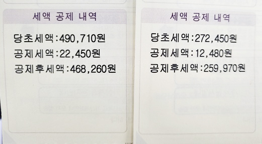 자동차세 연납신청