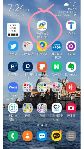 고용노동부 HRD Net 홈페이지 바로가기wwwhrdgoKr로 훈련정보_22
