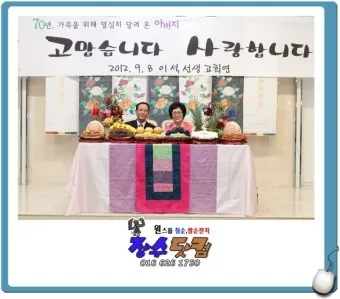 칠순잔치 나이 계산 2025년 칠순 나이_18
