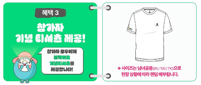 제1회 쉬엄쉬엄 한강 3종 축제 종목 코스 신청 방법