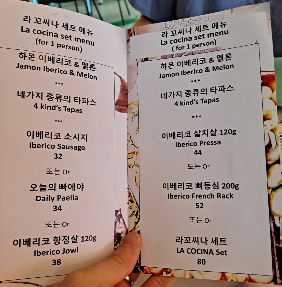 강릉에서 스페인 요리 분위기 있는 숨은 맛집 라꼬시나