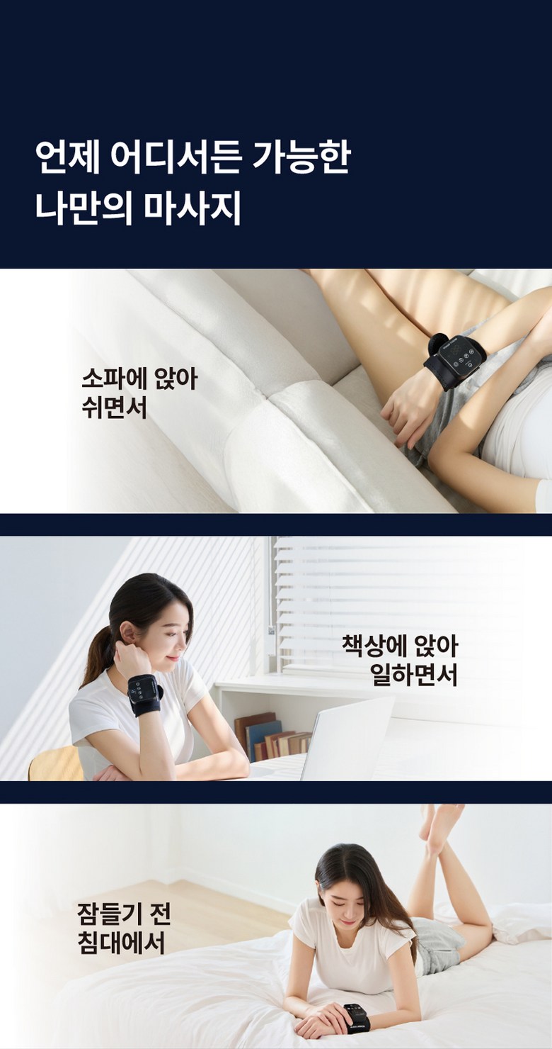 손목터널증후근 증상 완화 EMS 4