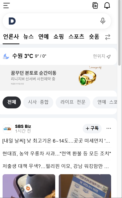 www.daum.net 바로가기