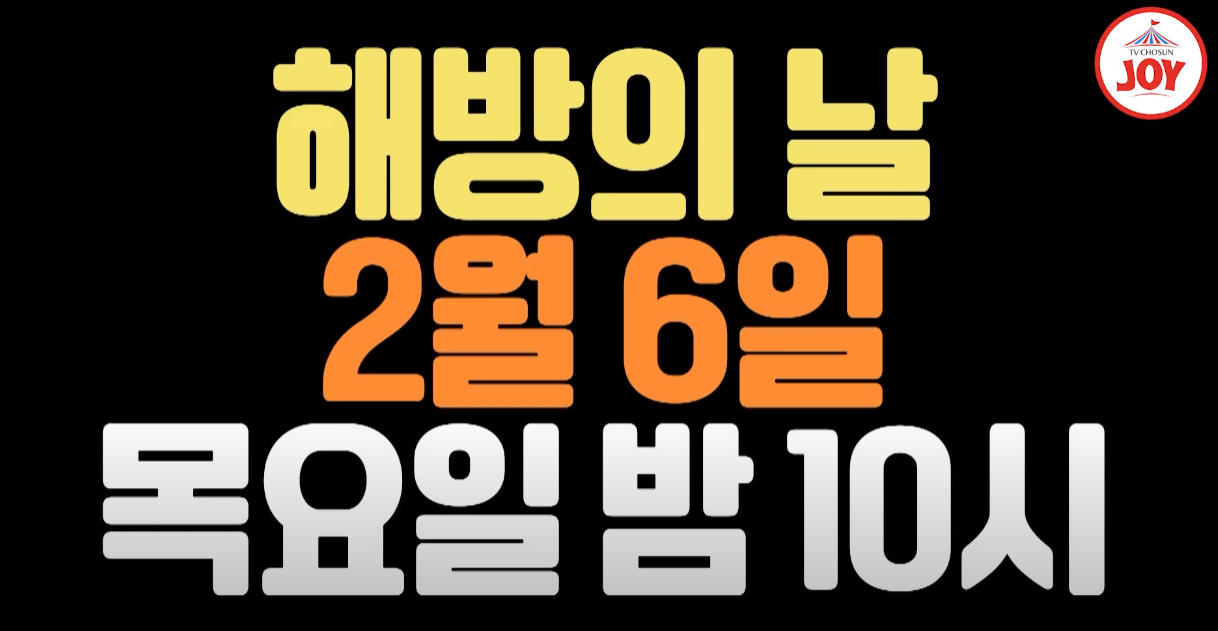 미스터트롯3-투표하기