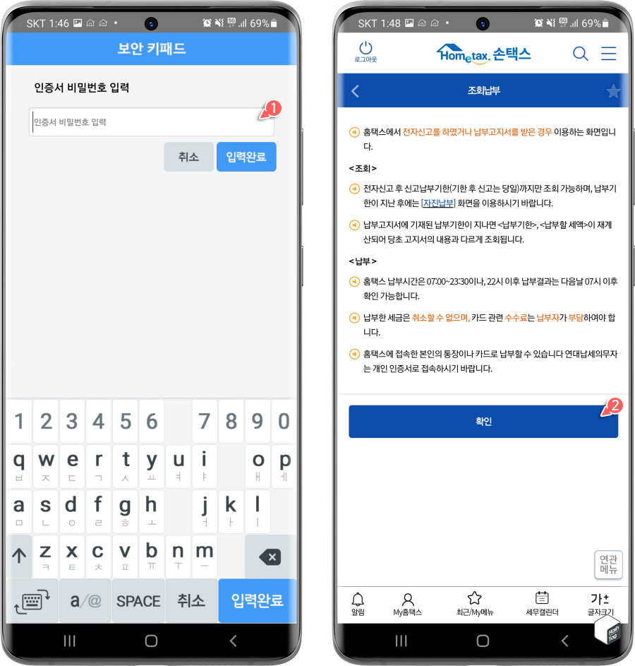 인증서 비밀번호 입력