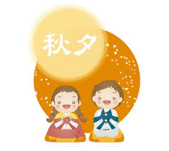 추석 인사말 모음