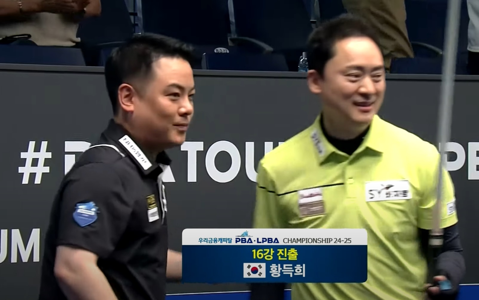 황득희 조재호 경기결과 - 우리금융캐피탈 PBA 챔피언십 32강