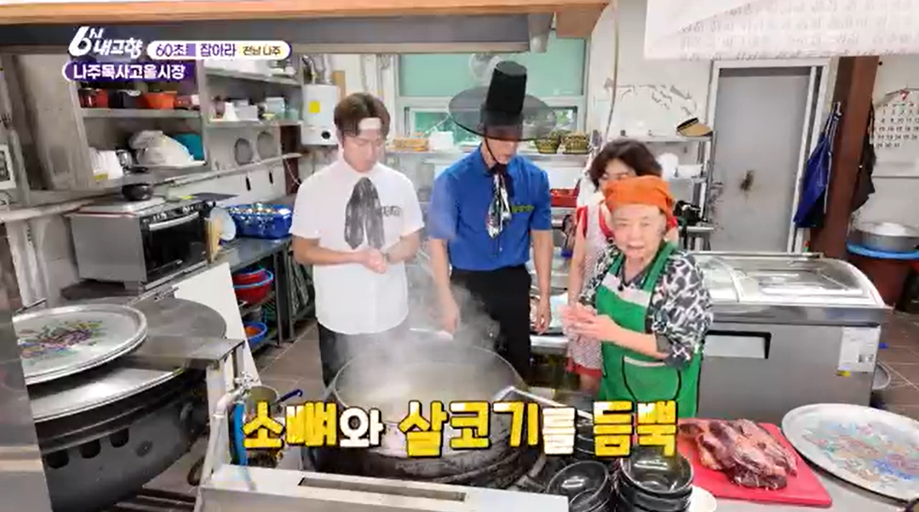 6시내고향 k맛집