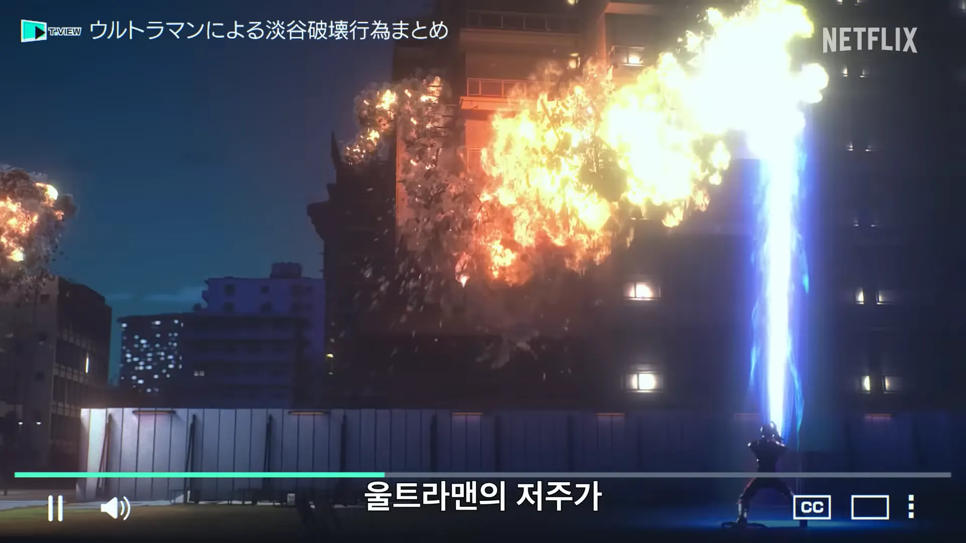 넷플릭스-울트라맨