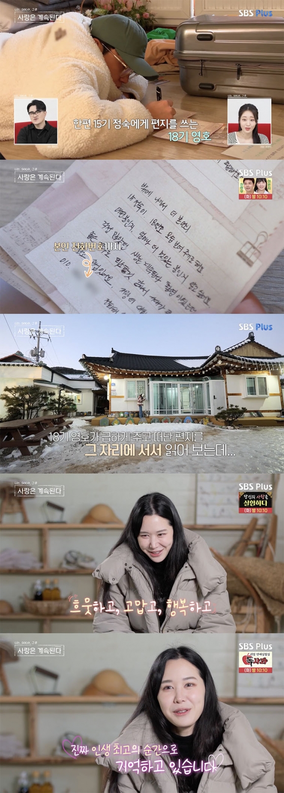 나솔사계