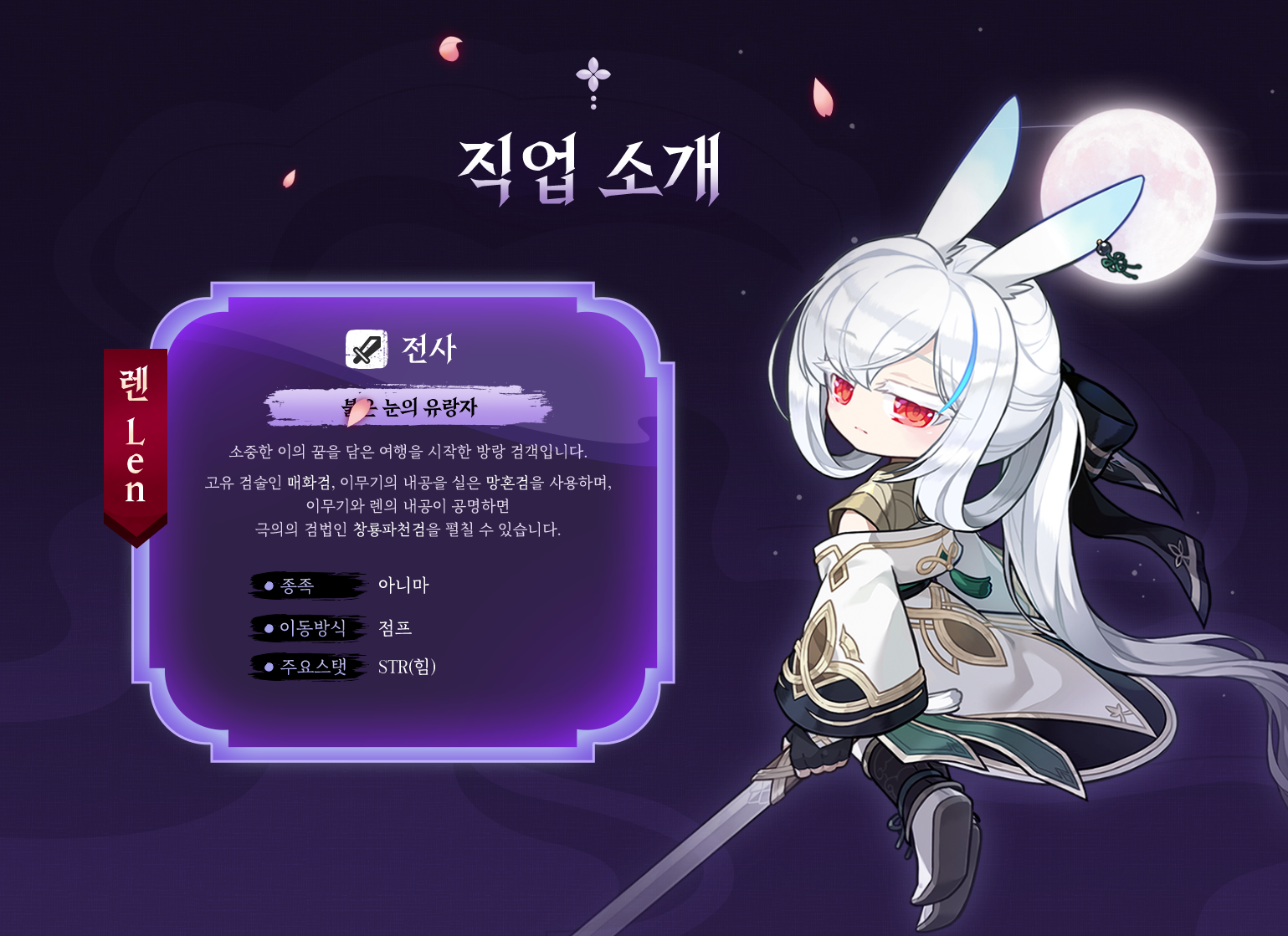 메이플스토리 렌 스킬트리 총정리|코어강화, 하이퍼스킬, 어빌리티, 사냥터, 업데이트까지 한눈에!