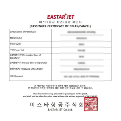비행기-지연-여행자보험-보상-항공기-지연-보험금-청구