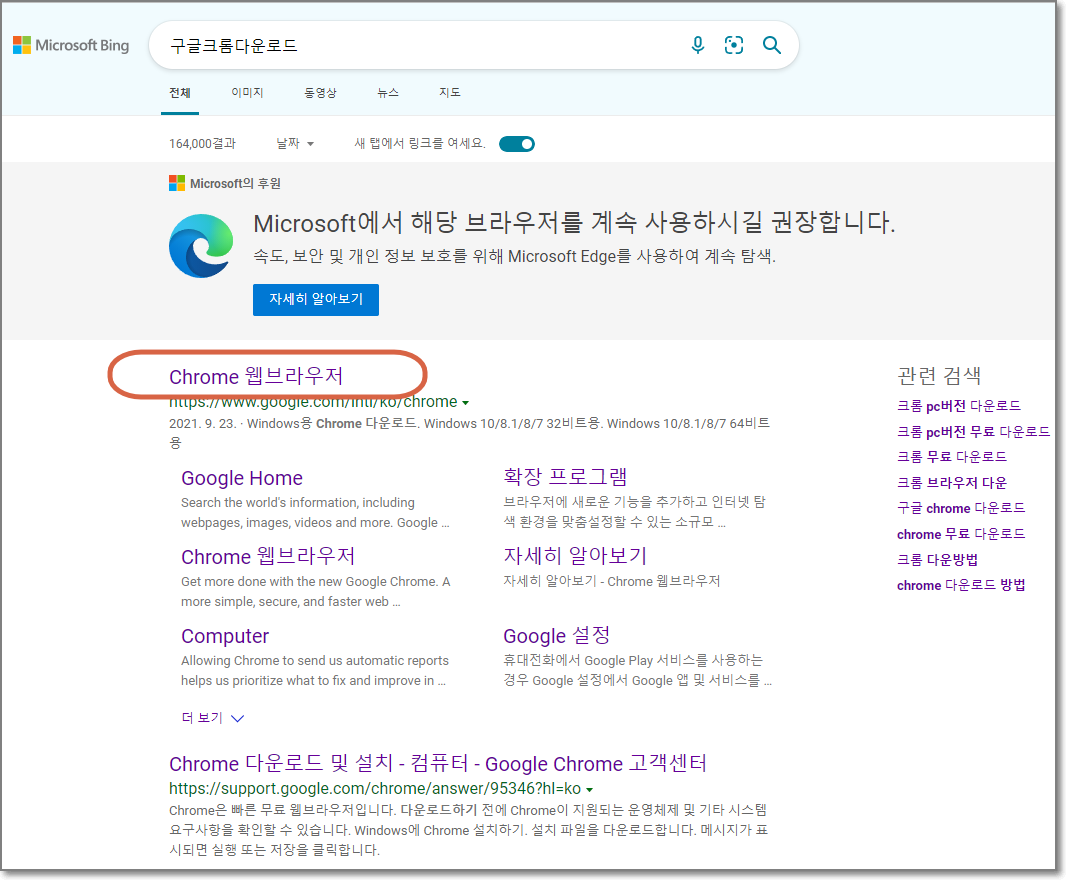 ๊ตฌ๊ธํฌ๋กฌ๋ค์ด๋ก๋ ๊ตฌ๊ธ์น๋ธ๋ผ์ฐ์ 