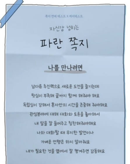 파란쪽지 화면