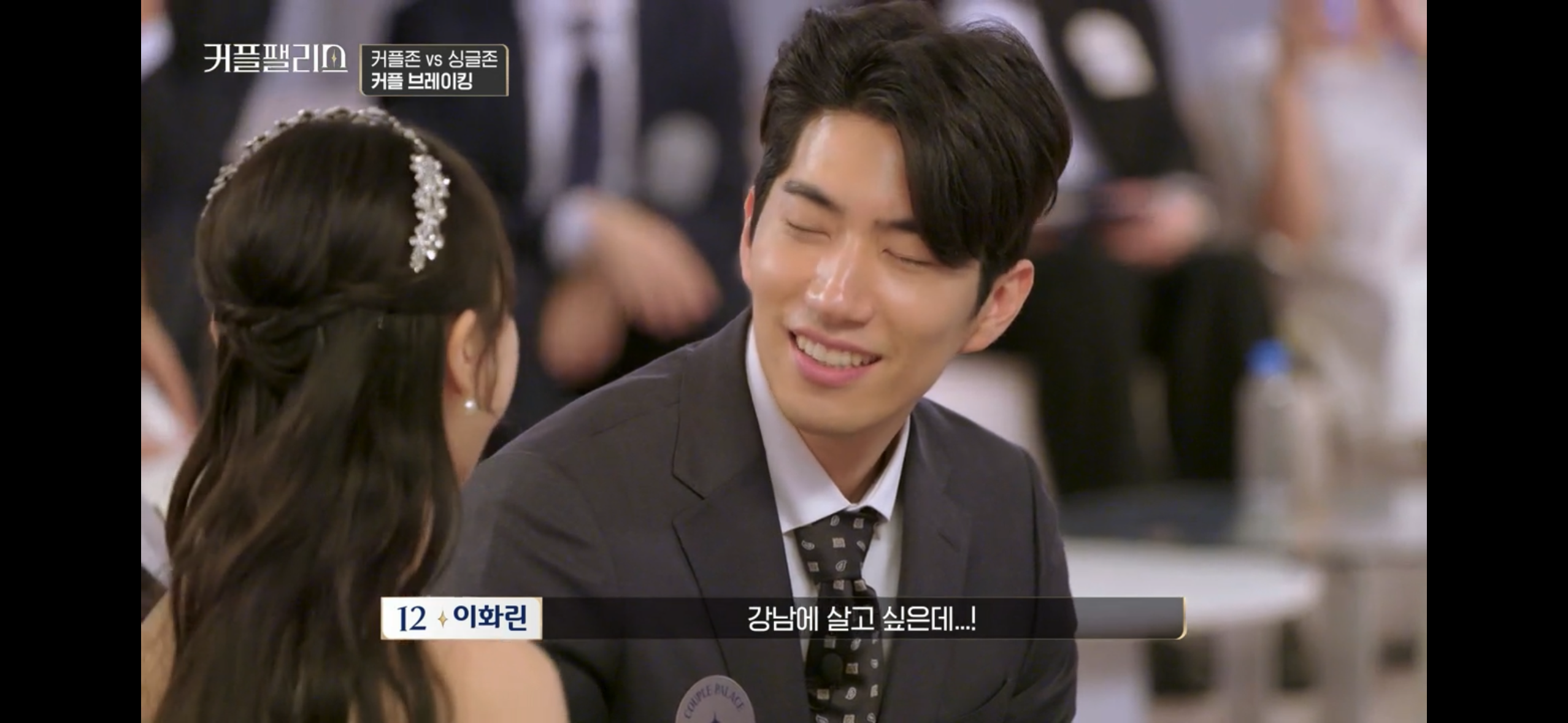 커플팰리스 여자 12번 이화린 프로필 이화린 인스타그램