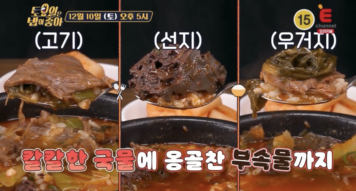 토밥좋아-안동-선지-해장국-사진