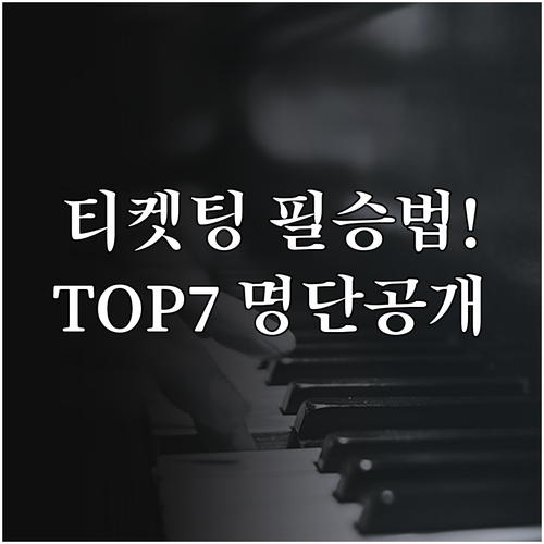 미스트롯4 전국투어 콘서트 티켓팅 성..