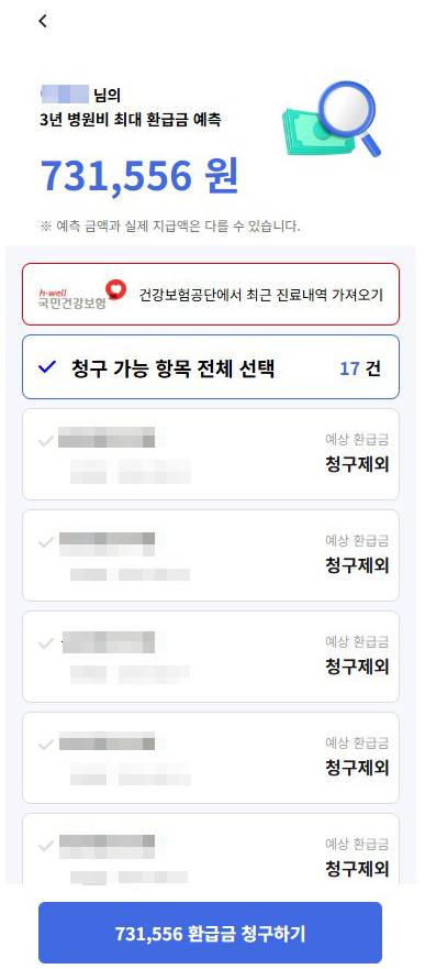 더바다 환급금 조회 완전 정리