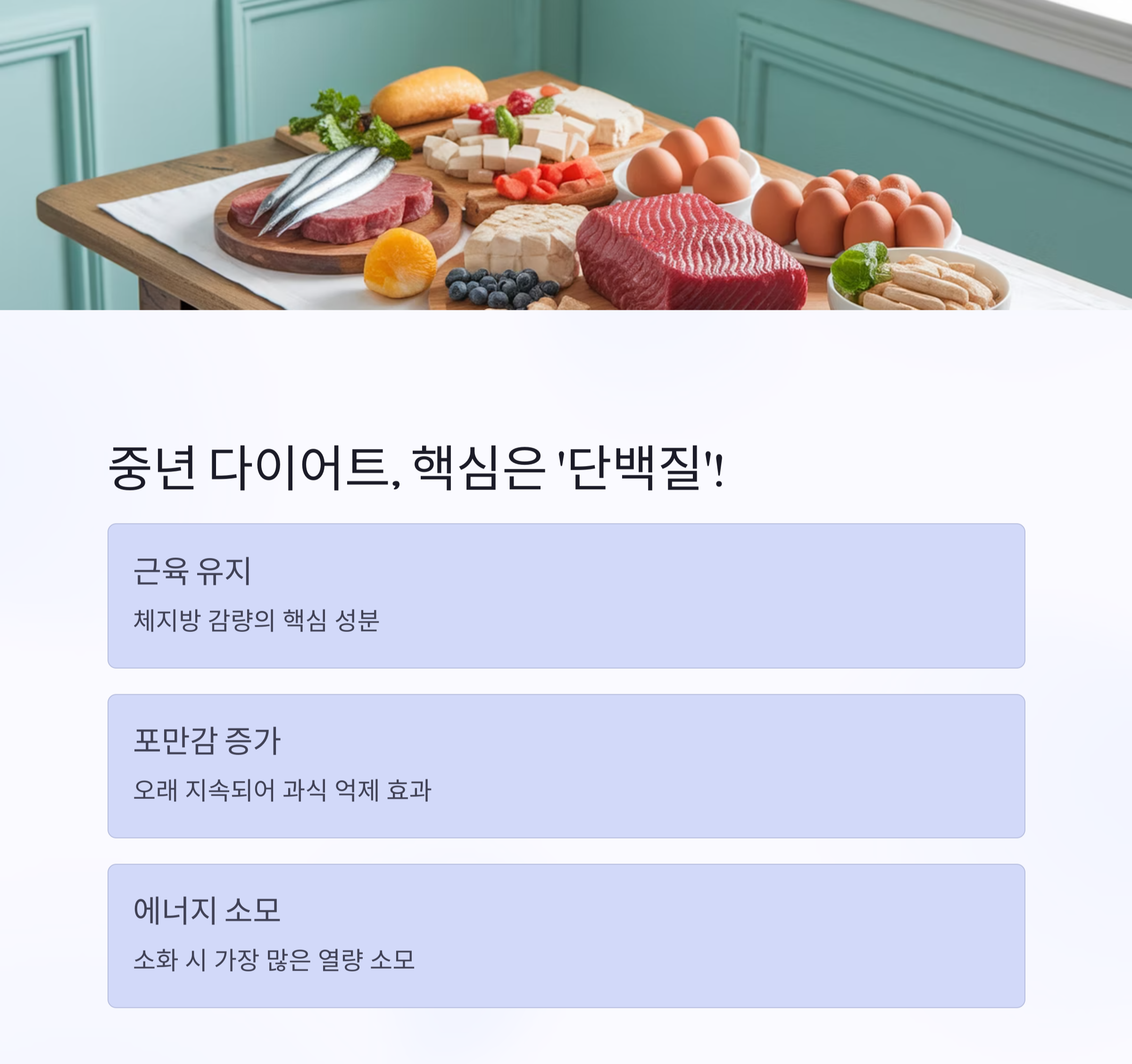 중년다이어트