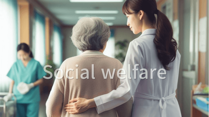 노인복지시설 사회복지정책