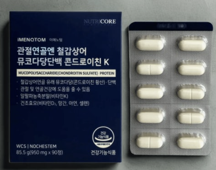 관절연골에 좋은 건강기능식품 약