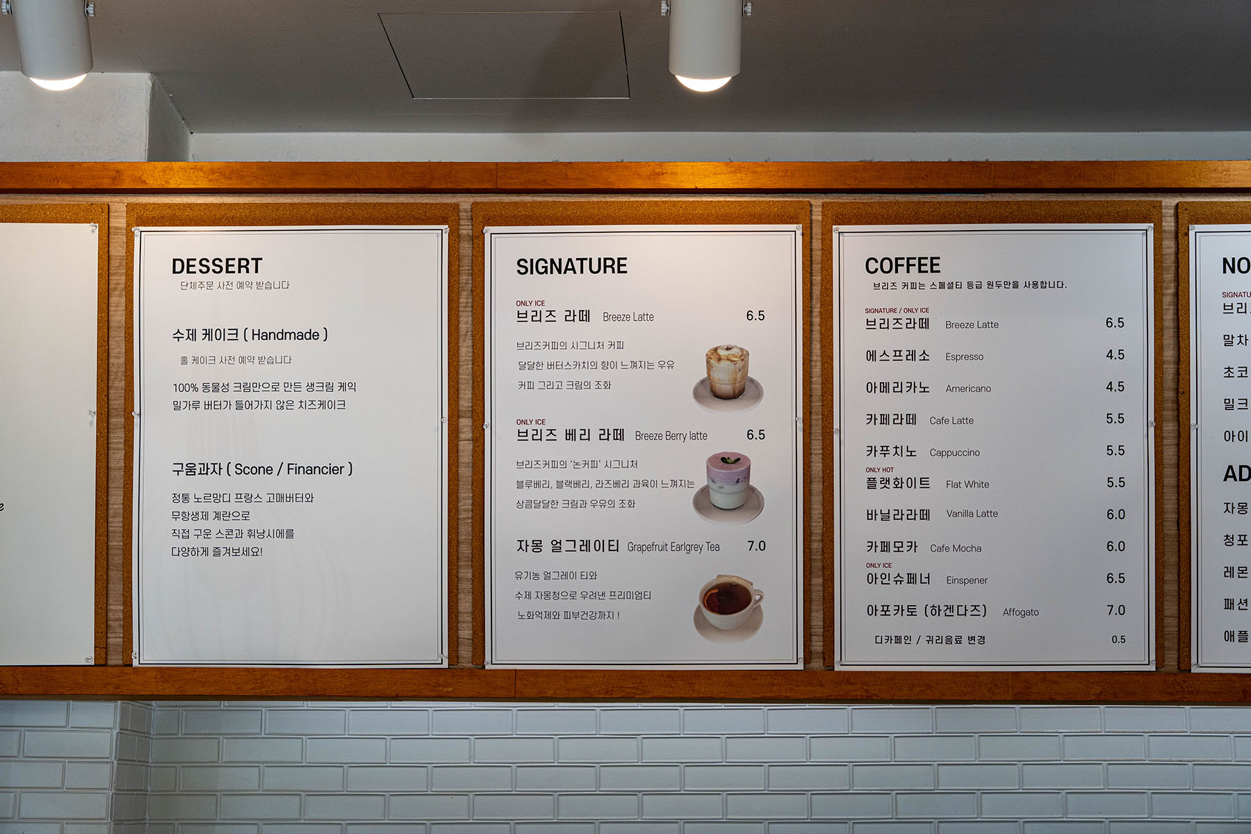 양재 브리즈커피 음료 메뉴판