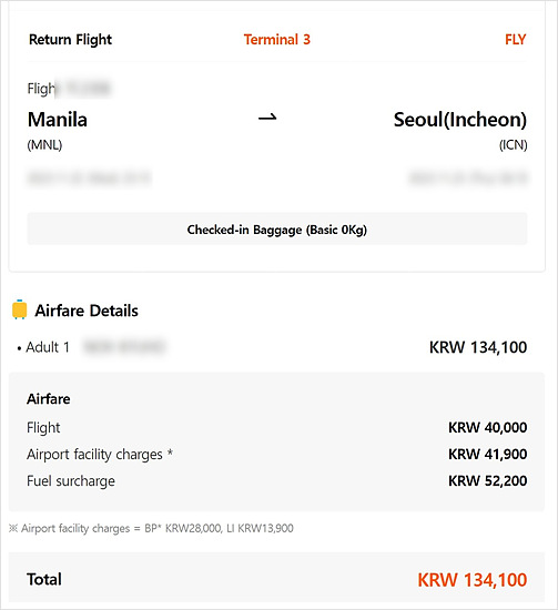 프로모션 항공권 가격예시