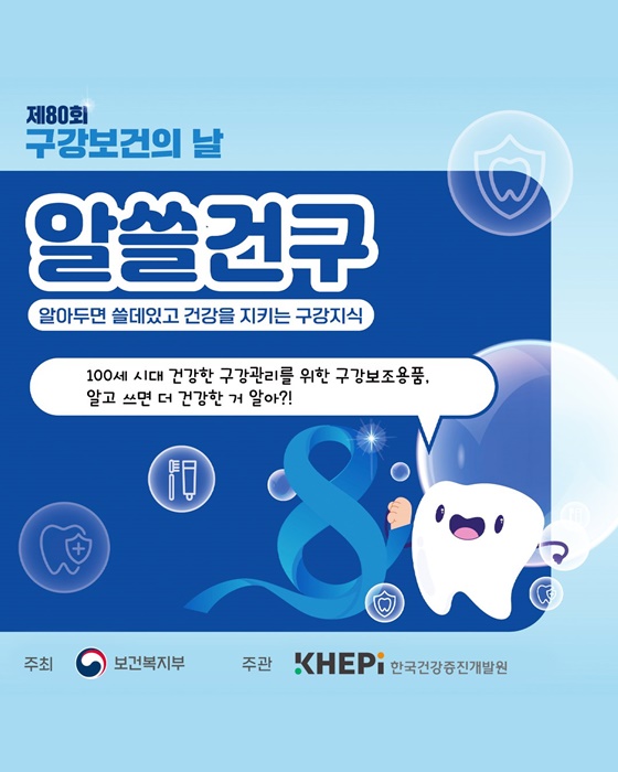 "양치질만으론 부족해!" 치실&middot;치간칫솔로 숨은 세균까지 박멸! - 광주뉴스TV