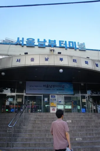 서울 남부 고속버스터미널 시간표 예매 요금_2