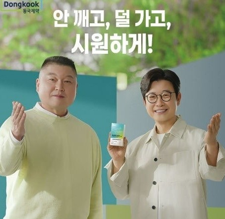 동국제약-카리토포텐-가격