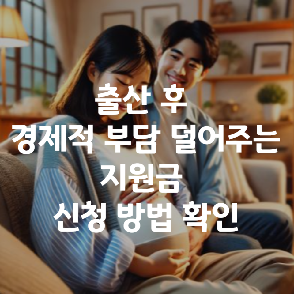 고용보험 미적용자 출산급여 지원