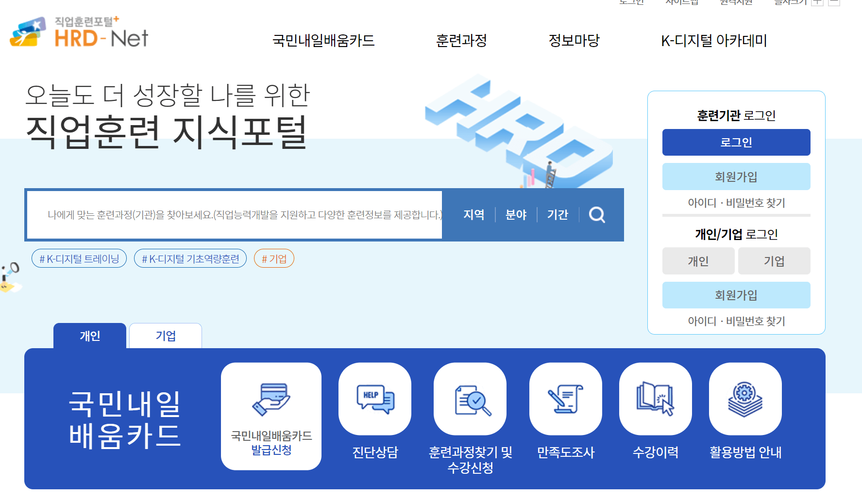 HRD-Net