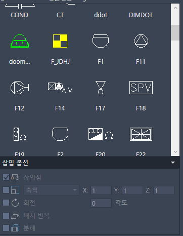오토캐드 블럭 라이브러리 불러오는 화면
