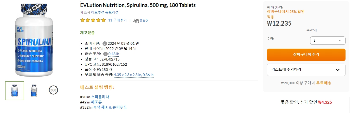 EVLution-Nutrition,-Spirulina,-500-mg,-180-Tablets