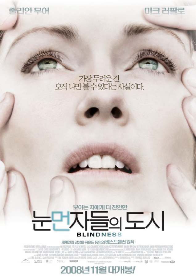 눈먼 자들의 도시 영화 포스터