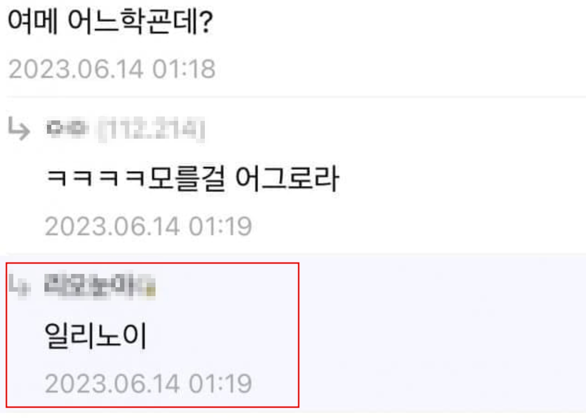 하트시그널 시즌4 핱시4 신민규 유이수 민메기 최종 커플 현커 스포 김지영 한겨레