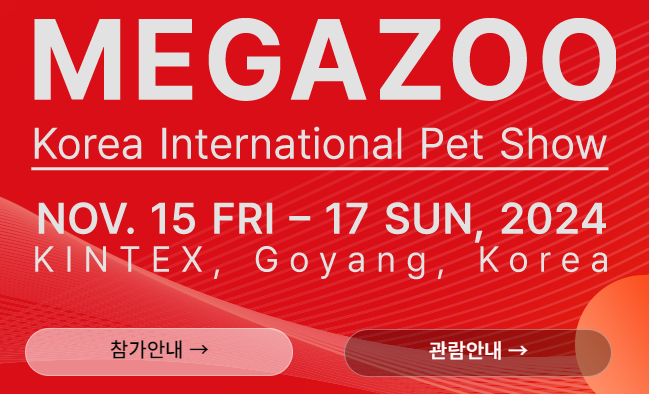 메가주 사전등록