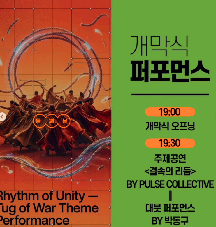기지시줄다리기축제