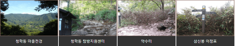 삼신봉입구