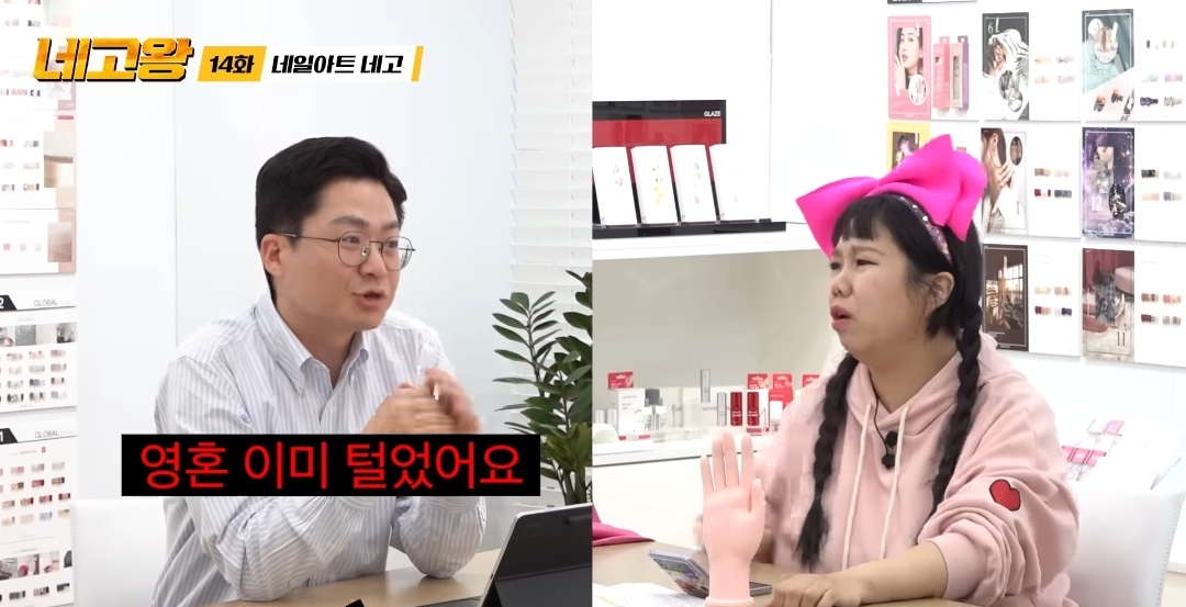 데싱디바 네고왕 네일아트