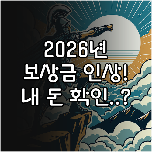 2026 예비군 훈련 보상금 인상 금..