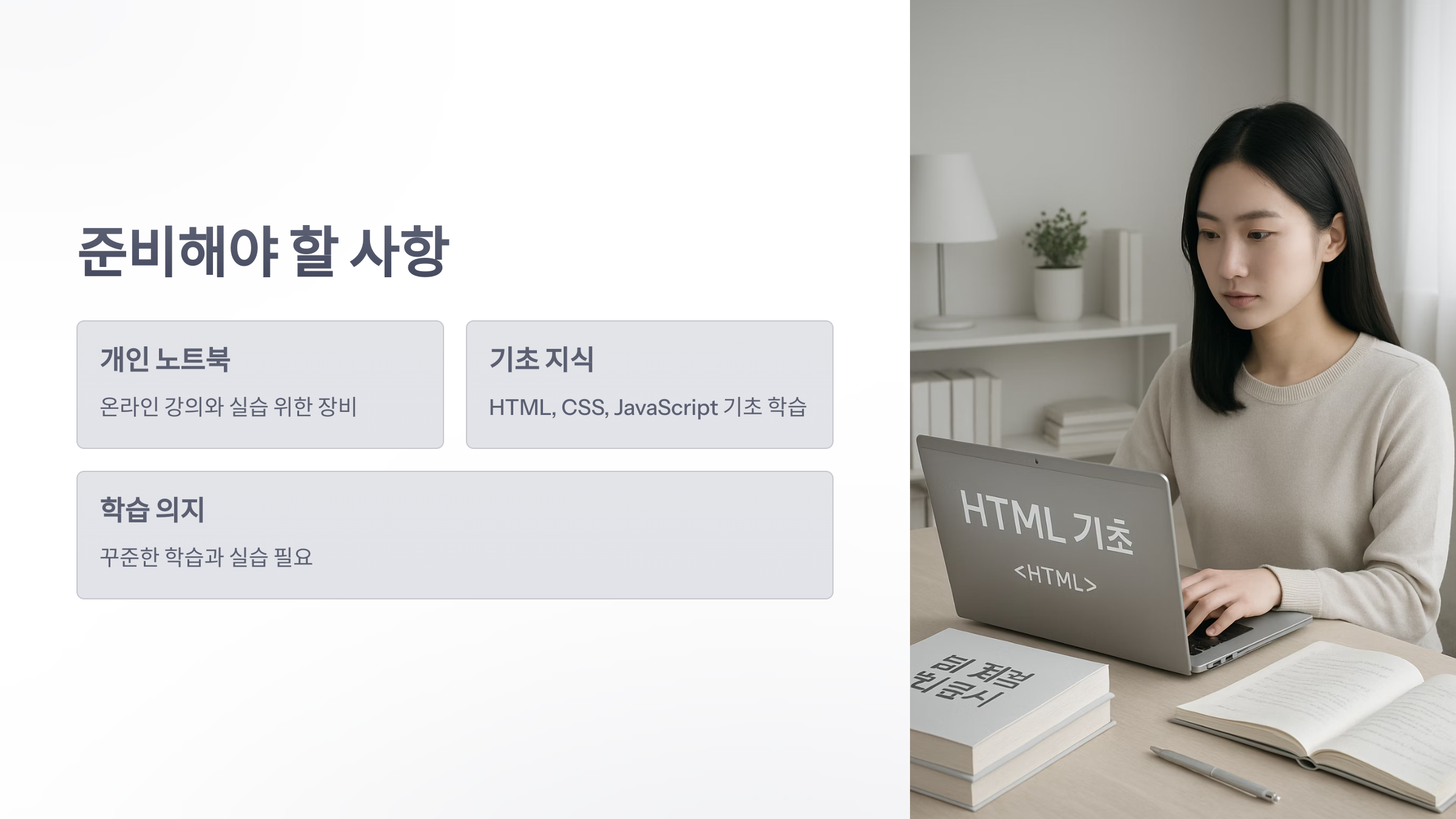 프론트-엔드-국비-지원-6