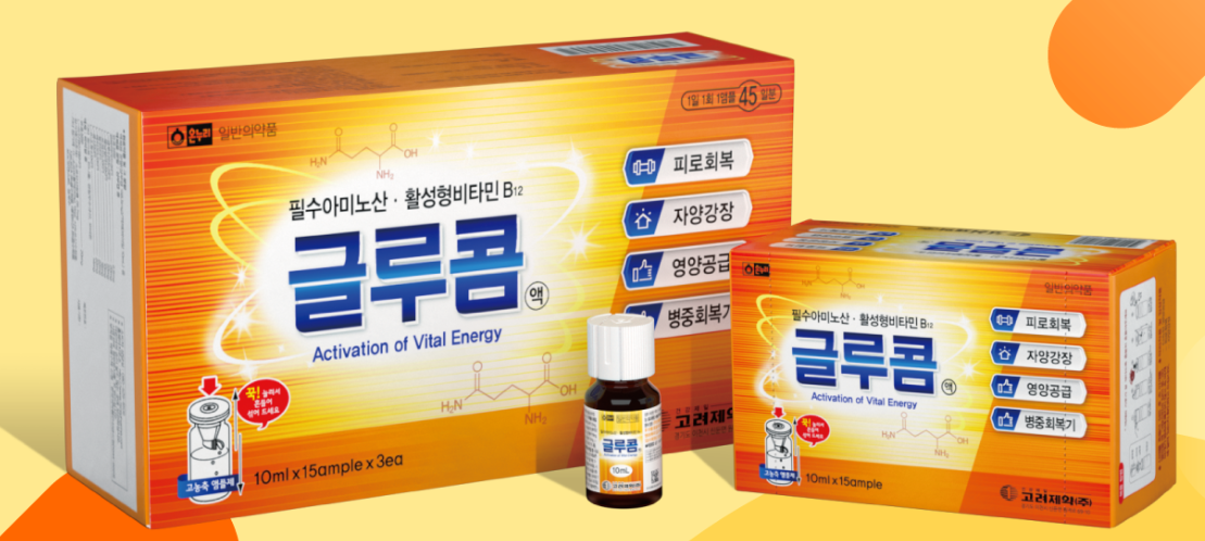 글루콤 피로회복 알아보기