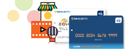 문화누리카드