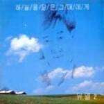 유열 프로필 근황